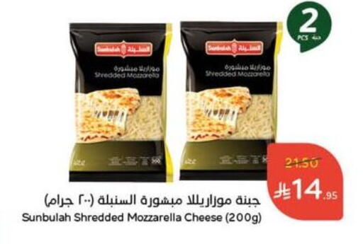 Mozzarella available at Hyper Panda in KSA, Saudi Arabia, Saudi - Ar Rass