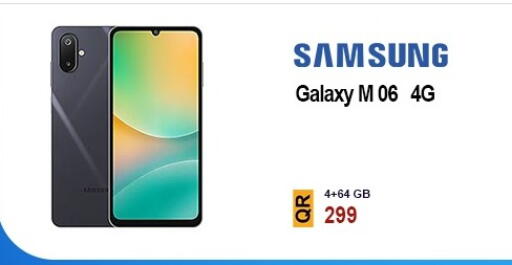 سامسونج available at القاهرة للهواتف in قطر - الدوحة