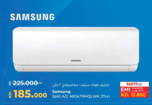 SAMSUNG AC available at Lulu Hypermarket  in Kuwait - Ahmadi Governorate