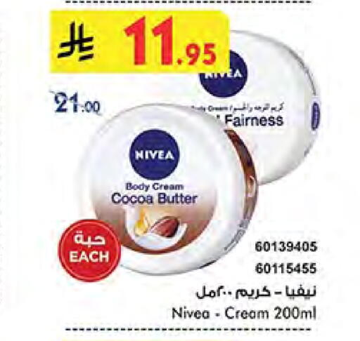 Nivea Body Lotion & Cream available at Bin Dawood in KSA, Saudi Arabia, Saudi - Khamis Mushait
