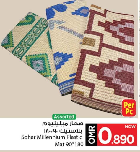 available at مارك & سايف in عُمان - مسقط‎