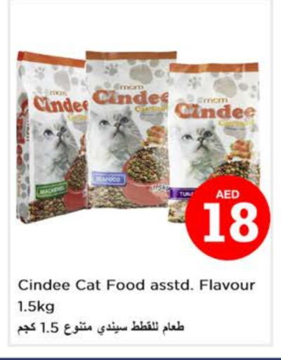 الحيوانات الأليفة in نستو هايبرماركت, UAE Offers - الإمارات العربية المتحدة available at نستو هايبرماركت in الإمارات العربية المتحدة , الامارات - دبي