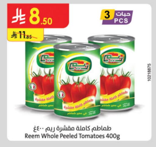 REEM available at Danube in KSA, Saudi Arabia, Saudi - Riyadh
