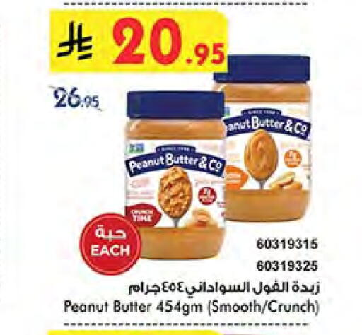زبدة الفول السوداني & كو زبدة الفول السوداني available at بن داود in مملكة العربية السعودية, السعودية, سعودية - جدة