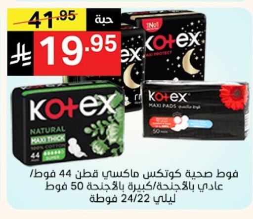 KOTEX available at Noori Supermarket in KSA, Saudi Arabia, Saudi - Mecca
