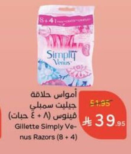 VENUS Razor available at Hyper Panda in KSA, Saudi Arabia, Saudi - Al-Kharj