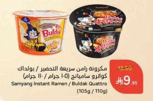 Pasta available at Hyper Panda in KSA, Saudi Arabia, Saudi - Abha