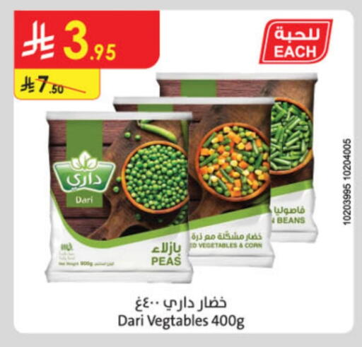 Peas available at Danube in KSA, Saudi Arabia, Saudi - Jazan