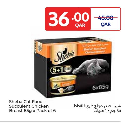 الحيوانات الأليفة in كارفور, قطر Offers - قطر available at كارفور in قطر - الشحانية