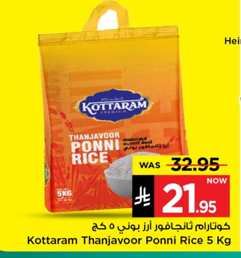 HEINZ Ponni rice available at Mark & Save in KSA, Saudi Arabia, Saudi - Riyadh