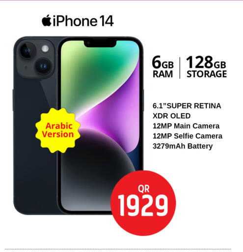 أبل آيفون 12 available at سفاري هايبر ماركت in قطر - الدوحة