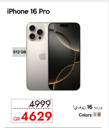 أبل آيفون 16 available at آي كونكت in قطر - الدوحة