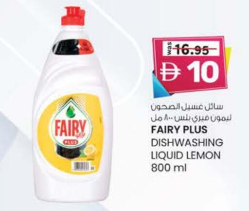 FAIRY available at Safa Express Supermarket in UAE - Abu Dhabi