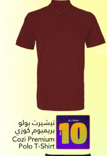 ملابس رجالية in جلف فود سنتر, قطر Offers - قطر available at جلف فود سنتر in قطر - الريان