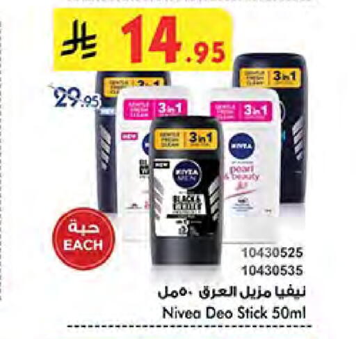 Nivea available at Bin Dawood in KSA, Saudi Arabia, Saudi - Khamis Mushait