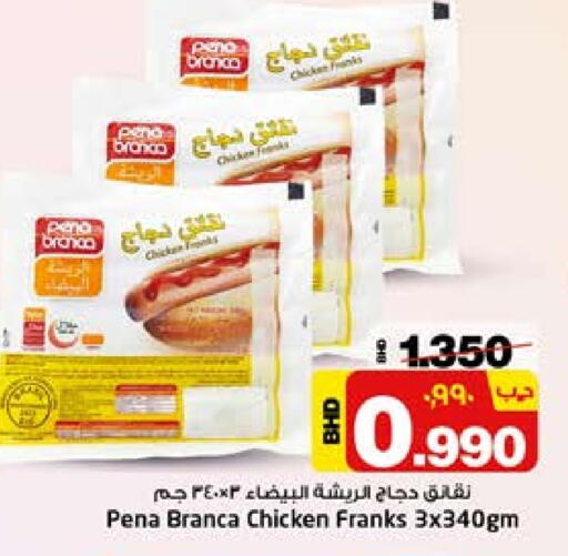 بينا برانكا نقانق الدجاج available at نستو in البحرين