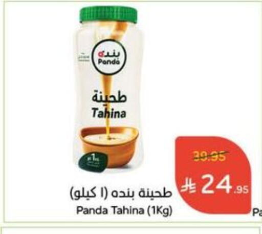 Tahina & Halawa available at Hyper Panda in KSA, Saudi Arabia, Saudi - Abha