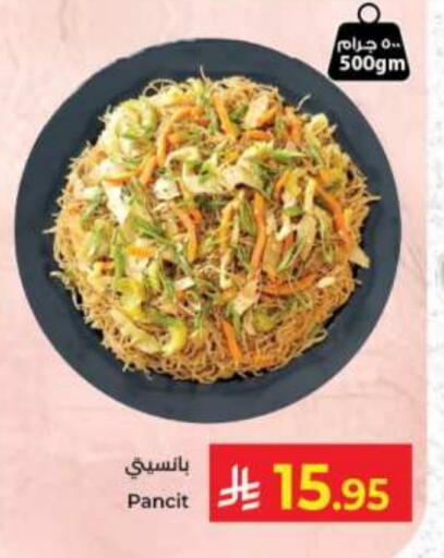 available at Kabayan Hypermarket in KSA, Saudi Arabia, Saudi - Jeddah