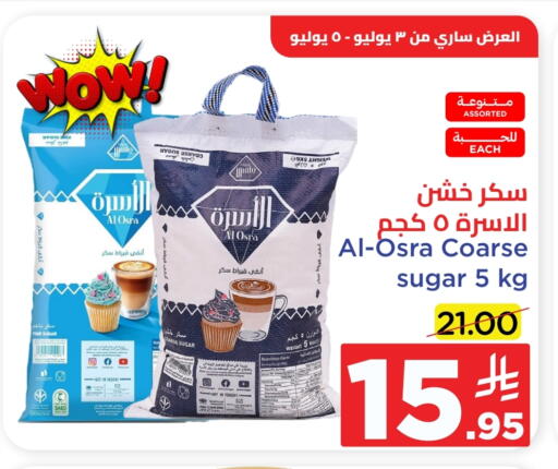 available at وهج مارت in مملكة العربية السعودية, السعودية, سعودية - جدة