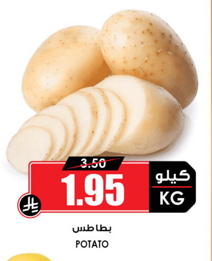 Potato available at Prime Supermarket in KSA, Saudi Arabia, Saudi - Unayzah