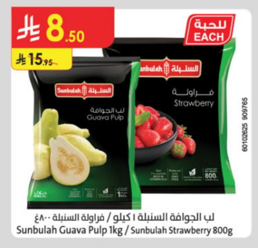 Guava Strawberry available at Danube in KSA, Saudi Arabia, Saudi - Jeddah