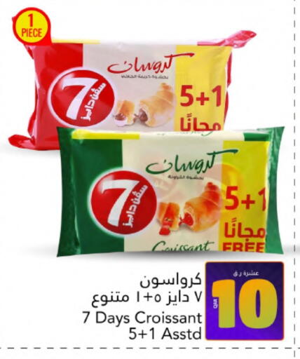 available at Gulf Food Center in Qatar - Al Shamal