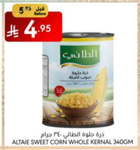 أغذية معلبة ومغلفة in مانويل ماركت, المملكة العربية السعودية Offers - المملكة العربية السعودية available at مانويل ماركت in مملكة العربية السعودية, السعودية, سعودية - الرياض