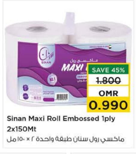 المستهلكات in نستو هايبر ماركت, عُمان Offers - عُمان available at نستو هايبر ماركت in عُمان - مسقط