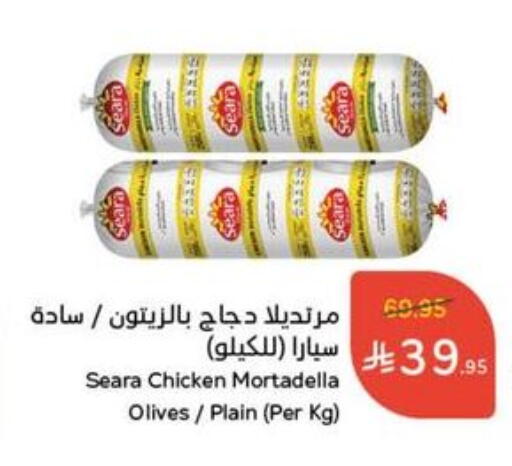 SEARA available at Hyper Panda in KSA, Saudi Arabia, Saudi - Jazan
