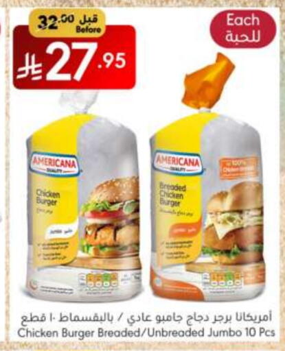 دجاج in مانويل ماركت, المملكة العربية السعودية Offers - المملكة العربية السعودية أمريكانا برجر دجاج available at مانويل ماركت in مملكة العربية السعودية, السعودية, سعودية - الرياض