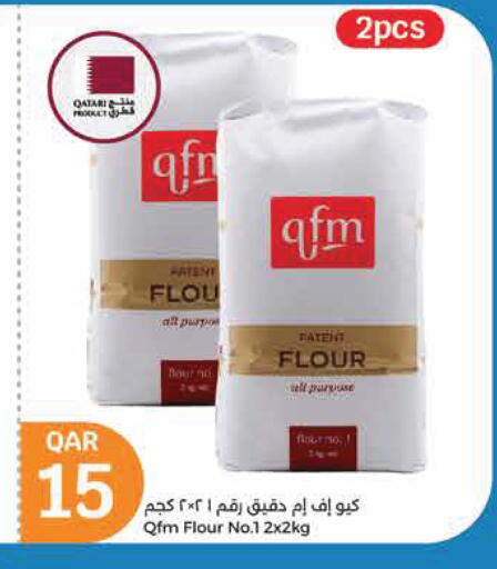 available at سيتي هايبرماركت in قطر - الشمال