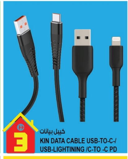 Cables available at Hashim Hypermarket in UAE - Sharjah / Ajman