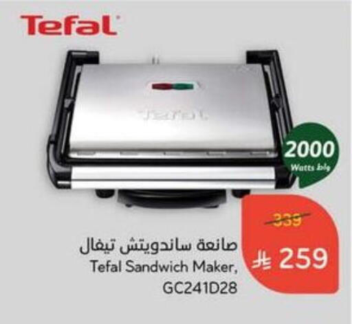 TEFAL Sandwich Maker available at Hyper Panda in KSA, Saudi Arabia, Saudi - Yanbu