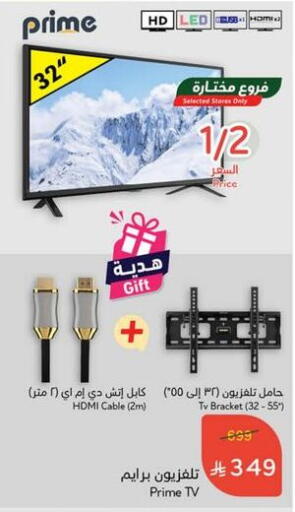 Smart TV available at Hyper Panda in KSA, Saudi Arabia, Saudi - Al-Kharj