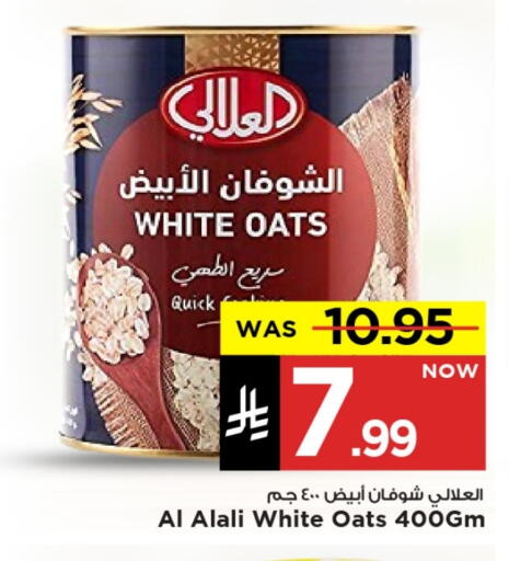 AL ALALI Oats available at Mark & Save in KSA, Saudi Arabia, Saudi - Al Khobar