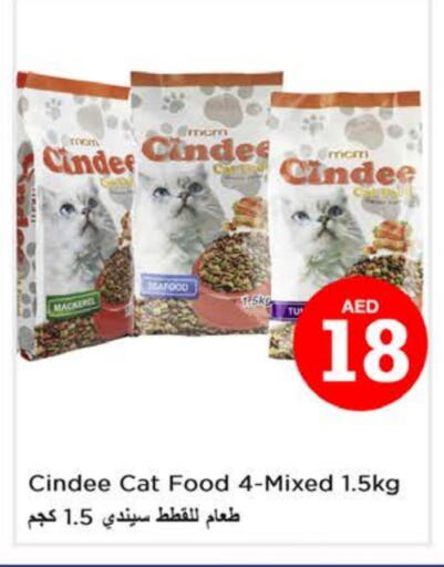 الحيوانات الأليفة in نستو هايبرماركت, UAE Offers - الإمارات العربية المتحدة available at نستو هايبرماركت in الإمارات العربية المتحدة , الامارات - دبي