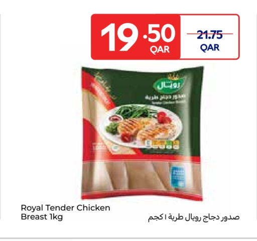 صدور دجاج available at كارفور in قطر - الشحانية