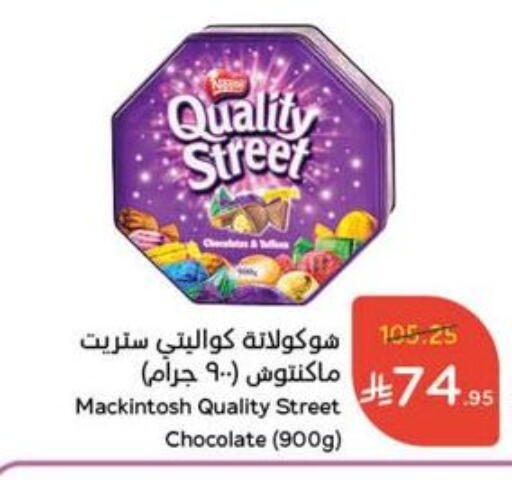 Chocolates & Candies in Hyper Panda, Saudi Arabia Offers - Saudi Arabia QUALITY STREET available at Hyper Panda in KSA, Saudi Arabia, Saudi - Al Duwadimi