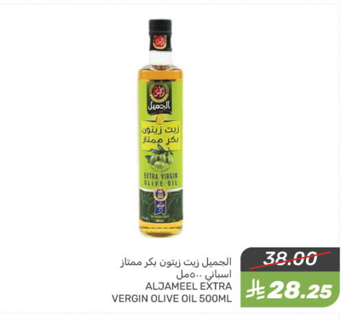 AL JAMEEL Virgin Olive Oil available at Mazaya in KSA, Saudi Arabia, Saudi - Qatif