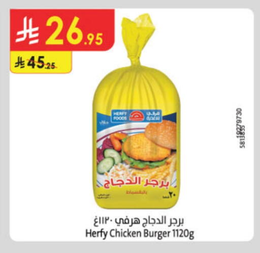 برجر دجاج available at الدانوب in مملكة العربية السعودية, السعودية, سعودية - تبوك