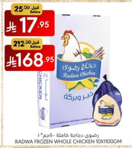 Frozen Whole Chicken available at Manuel Market in KSA, Saudi Arabia, Saudi - Riyadh