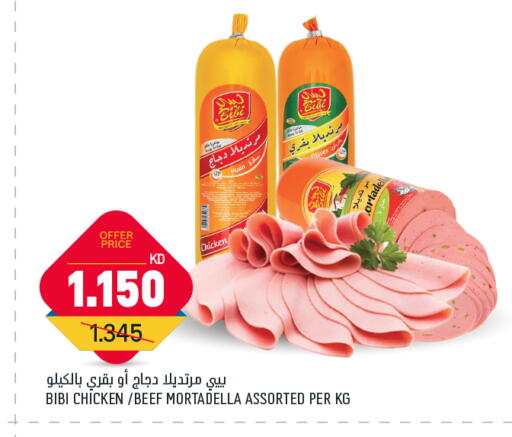 available at Oncost in Kuwait - Ahmadi Governorate