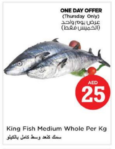 King Fish available at Nesto Hypermarket in UAE - Sharjah / Ajman