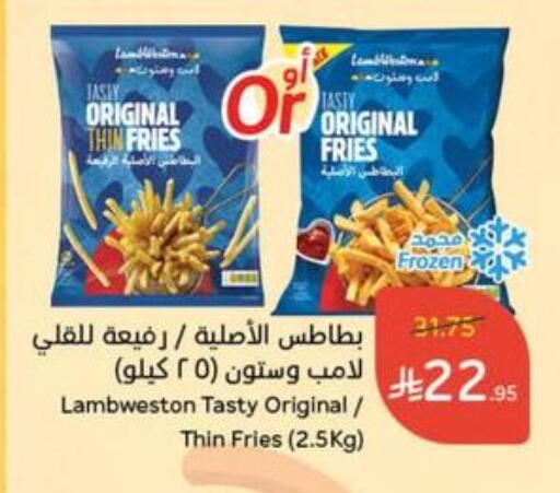 Frozen Food in Hyper Panda, Saudi Arabia Offers - Saudi Arabia available at Hyper Panda in KSA, Saudi Arabia, Saudi - Khamis Mushait