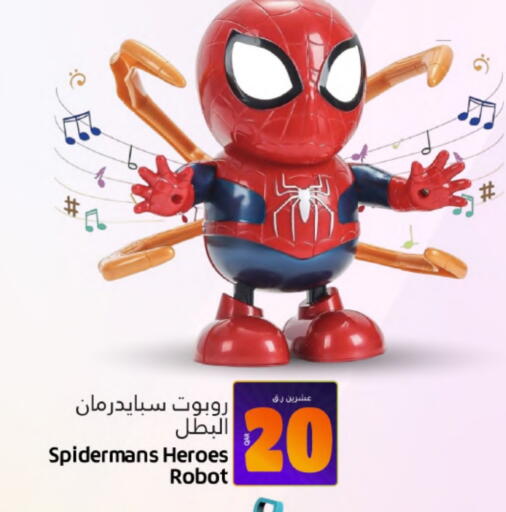 available at Gulf Food Center in Qatar - Al-Shahaniya