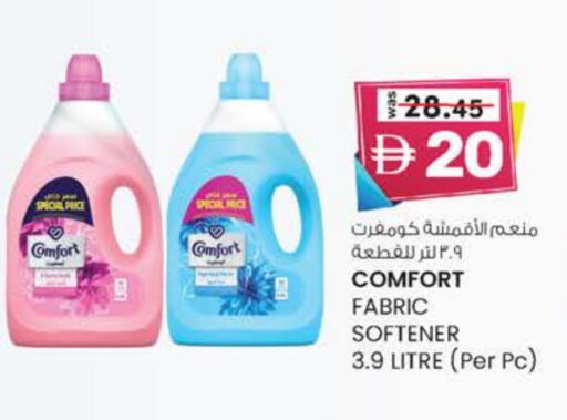 COMFORT Softener available at K M Trading  in UAE - Abu Dhabi