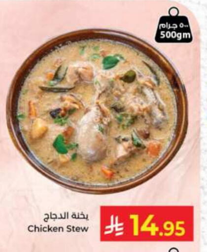 available at Kabayan Hypermarket in KSA, Saudi Arabia, Saudi - Jeddah