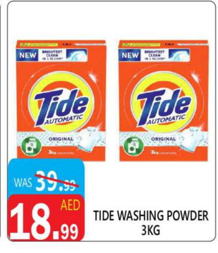 TIDE Detergent available at United Hypermarket in UAE - Dubai