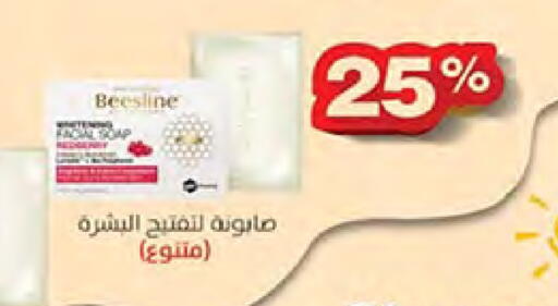 available at Bin Dawood in KSA, Saudi Arabia, Saudi - Medina