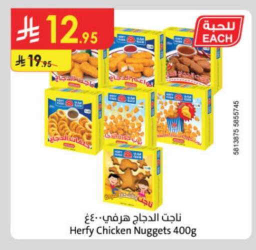 ناجتس الدجاج available at الدانوب in مملكة العربية السعودية, السعودية, سعودية - تبوك